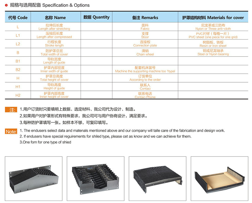 6風(fēng)琴式護(hù)罩系列-4.jpg